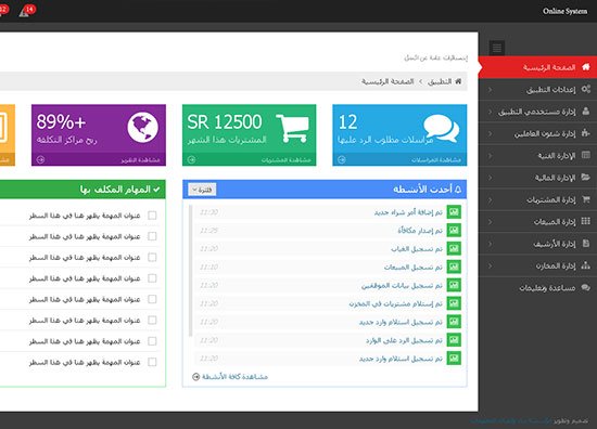 Accounting system for a sports club